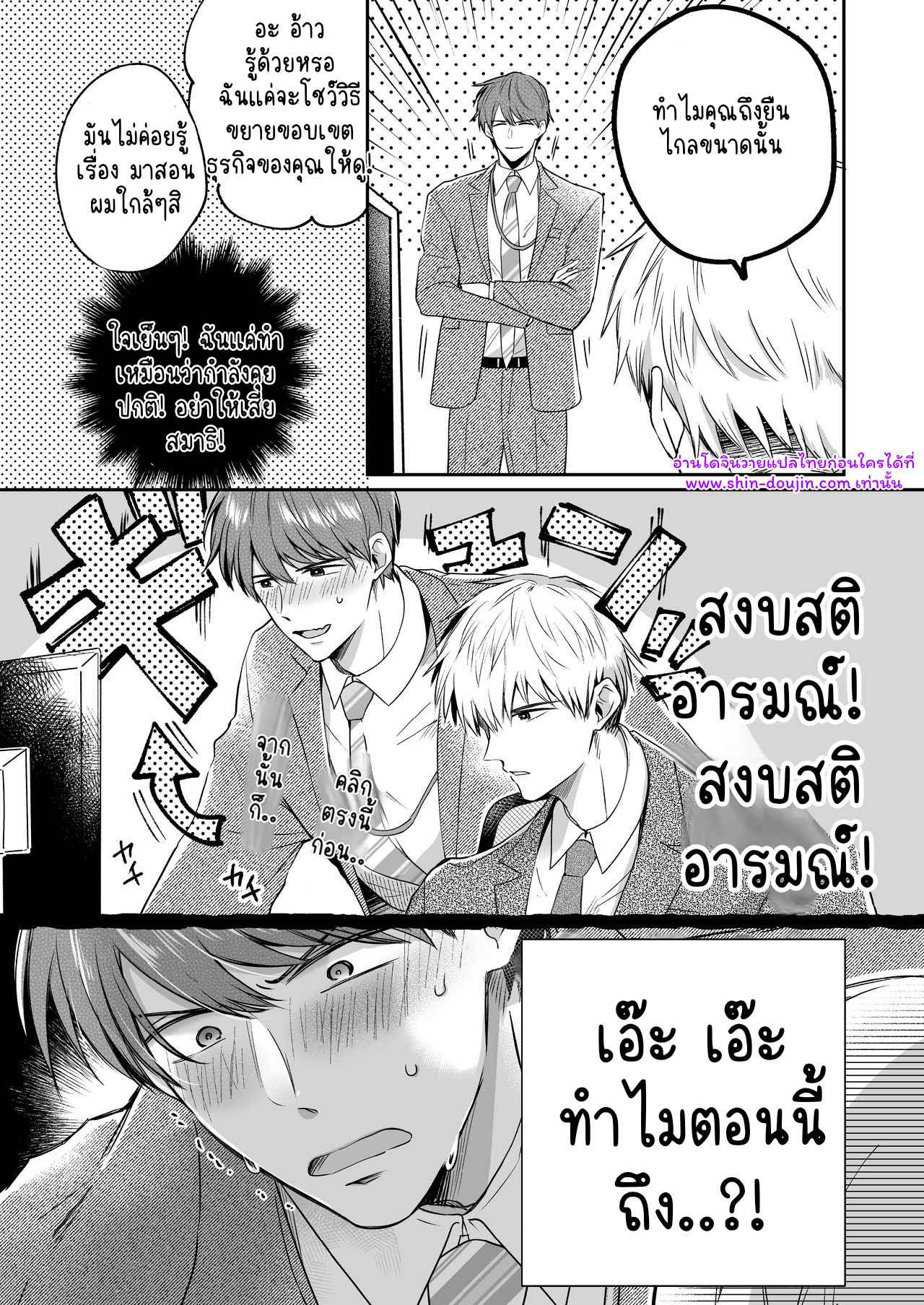 โรงแรมรักของเหล่ามนุษย์เงินเดือน 01